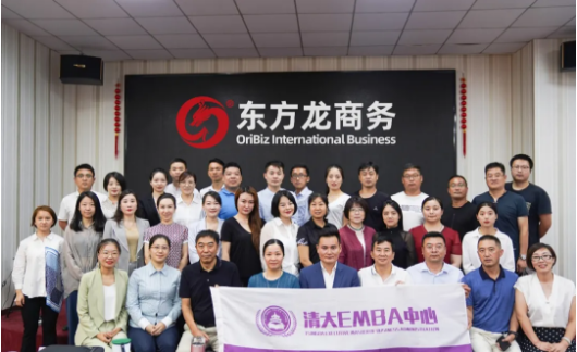 圍繞政府招商需求,聚焦精準招商服務,集團成功舉行《清大·工商管理EMBA定位戰略培訓》 圍繞政府招商需求,聚焦精準招商服務,集團成功舉行《清大·工商管理EMBA定位戰略培訓》