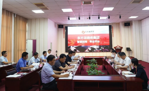 甘肅省定西市市委副書記、市長戴超一行考察東方龍商務集團，加快核心產(chǎn)業(yè)集約化轉型升級，扎實推進項目落地見效