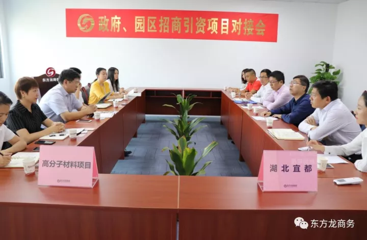 在深圳分公司舉行高分子新材料全國布點(diǎn)投資選址項(xiàng)目的政府對(duì)接會(huì) 在深圳分公司舉行高分子新材料全國布點(diǎn)投資選址項(xiàng)目的政府對(duì)接會(huì)