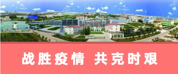 戰勝疫情,共克時艱 | 東方龍商務集團轉載致來山東禹城市投資興業企業家朋友們一封信 戰勝疫情,共克時艱 | 東方龍商務集團轉載致來山東禹城市投資興業企業家朋友們一封信