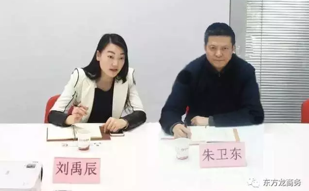 湖北省宜都市市長率隊(duì)考察上海東方龍商務(wù)平臺(tái),交流政府委托招商合作 湖北省宜都市市長率隊(duì)考察上海東方龍商務(wù)平臺(tái),交流政府委托招商合作