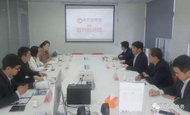 遼寧省興城市市長率隊考察東方龍商務平臺,交流政府委托招商合作 遼寧省興城市市長率隊考察東方龍商務平臺,交流政府委托招商合作