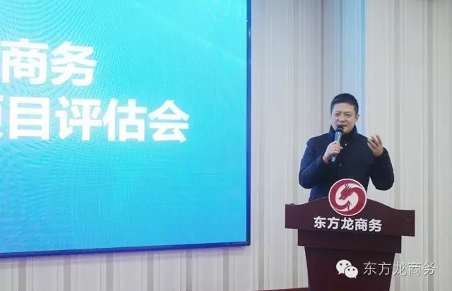 東方龍商務(wù)舉行11月下旬投資選址項(xiàng)目評(píng)估會(huì),確定近期重點(diǎn)對(duì)接項(xiàng)目 東方龍商務(wù)舉行11月下旬投資選址項(xiàng)目評(píng)估會(huì),確定近期重點(diǎn)對(duì)接項(xiàng)目