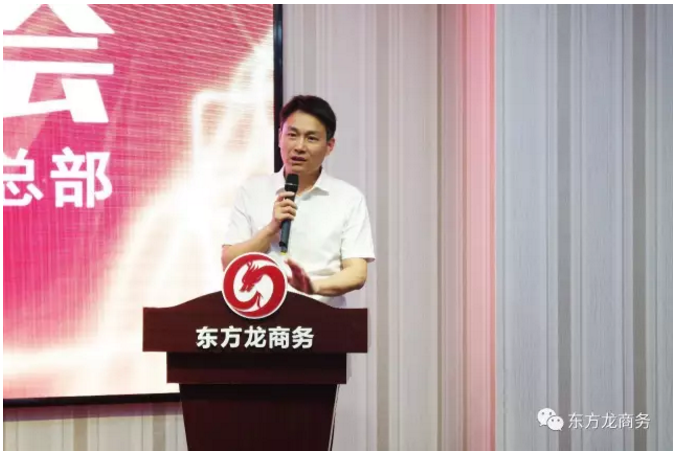 東方龍商務(wù)舉行八月份工作總結(jié)大會(huì),布置下階段主要工作 東方龍商務(wù)舉行八月份工作總結(jié)大會(huì),布置下階段主要工作
