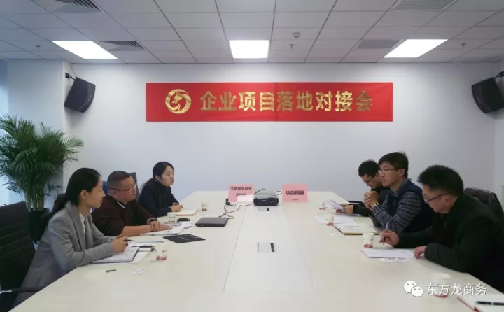 【對接】東方龍商務(wù)北京分公司舉行大數(shù)據(jù)金融平臺項目第三次政府對接會