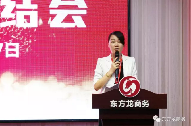 東方龍商務(wù)舉行七月份工作總結(jié)大會,提出項(xiàng)目方合作新戰(zhàn)略 東方龍商務(wù)舉行七月份工作總結(jié)大會,提出項(xiàng)目方合作新戰(zhàn)略