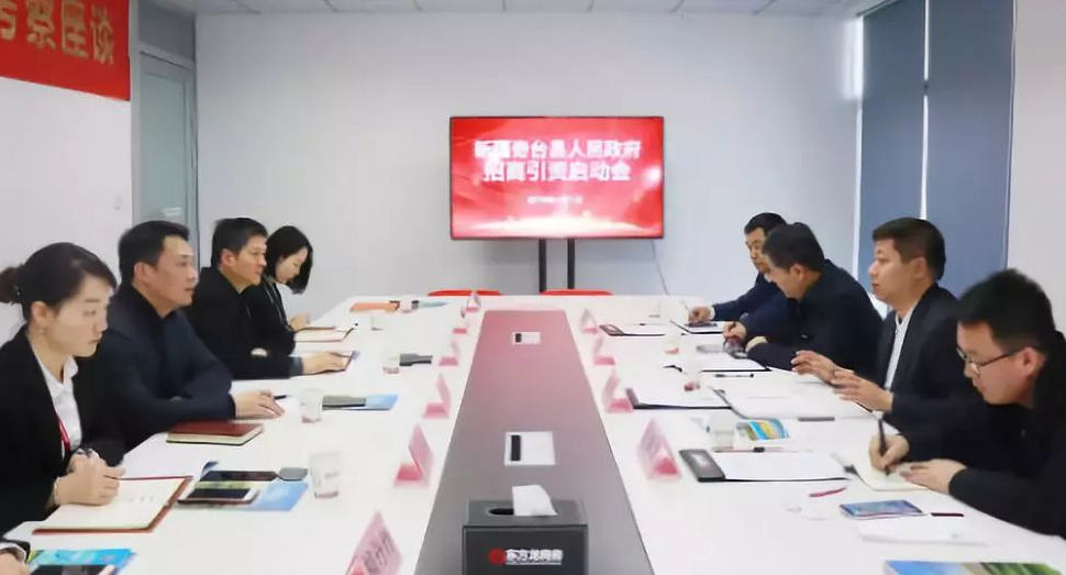 助力新疆維吾爾自治區奇臺縣委托招商引資，加快打造“兩城三區三中心”