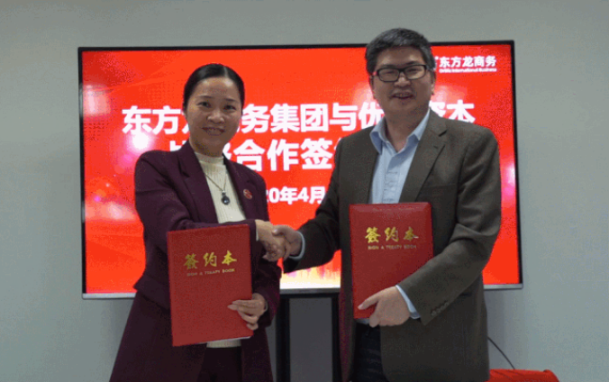 戰略合作 | 優勢資本董事長吳克忠來訪東方龍商務集團總部考察交流，雙方正式簽訂戰略合作協議！