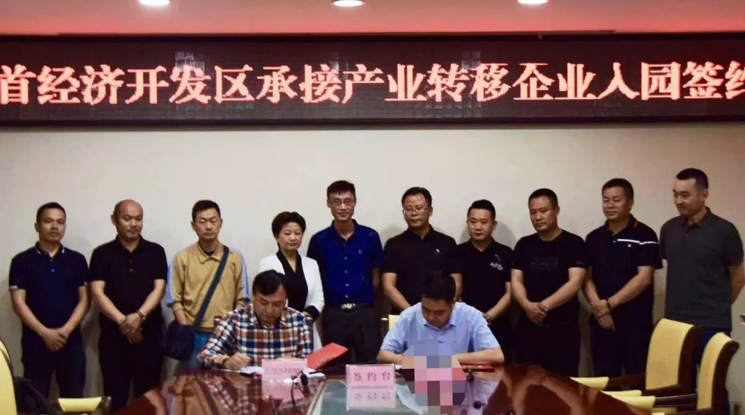 【項目落地】東方龍商務(wù)助力智能終端產(chǎn)業(yè)鏈搬遷項目落地湖南吉首，雙方簽訂正式投資協(xié)議！