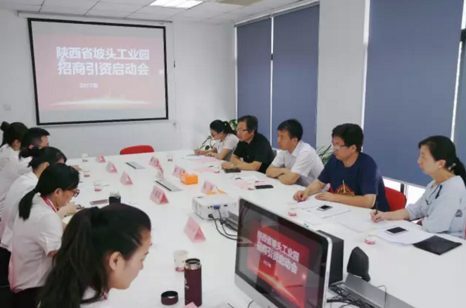 舉行陜西省坡頭工業(yè)園和福建省?三明經(jīng)濟開發(fā)區(qū)的委托招商引資啟動會,更好推動項目對接落地 舉行陜西省坡頭工業(yè)園和福建省?三明經(jīng)濟開發(fā)區(qū)的委托招商引資啟動會,更好推動項目對接落地