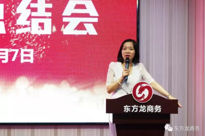 東方龍商務(wù)舉行七月份工作總結(jié)大會,提出項(xiàng)目方合作新戰(zhàn)略 東方龍商務(wù)舉行七月份工作總結(jié)大會,提出項(xiàng)目方合作新戰(zhàn)略