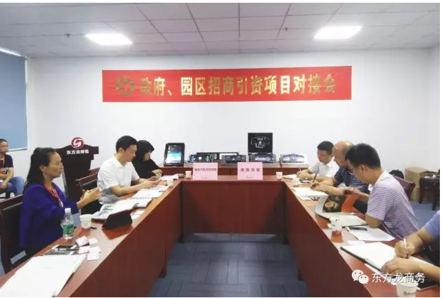 在深圳分公司舉行汽車智能系統(tǒng)全國(guó)布點(diǎn)投資選址項(xiàng)目的首場(chǎng)政府對(duì)接會(huì) 在深圳分公司舉行汽車智能系統(tǒng)全國(guó)布點(diǎn)投資選址項(xiàng)目的首場(chǎng)政府對(duì)接會(huì)