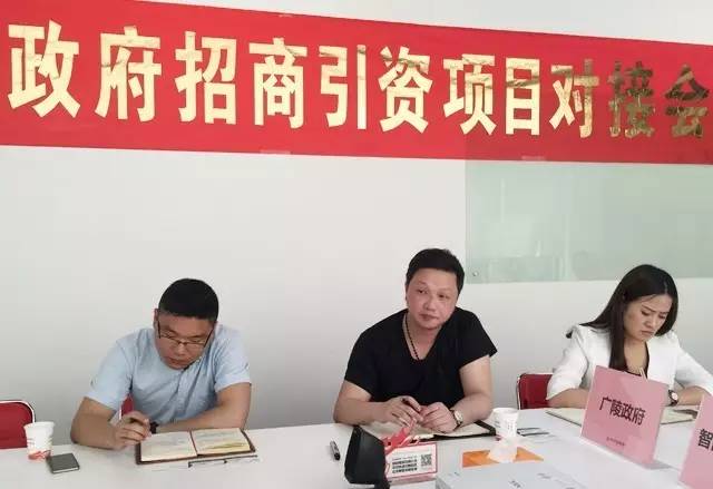 上海東方龍商務(wù)公司成功舉行智能穿戴投資選址項(xiàng)目的政府對(duì)接會(huì)