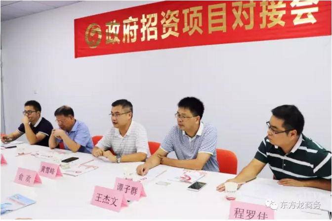 廣東懷集縣領(lǐng)導(dǎo)來訪考察東方龍商務(wù)深圳分公司洽談委托招商引資工作 廣東懷集縣領(lǐng)導(dǎo)來訪考察東方龍商務(wù)深圳分公司洽談委托招商引資工作