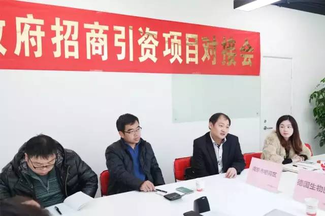 東方龍商務(wù)成功舉辦德國醫(yī)療器械投資選址項目、創(chuàng)客空間配套項目、智能機器人項目的政府對接會