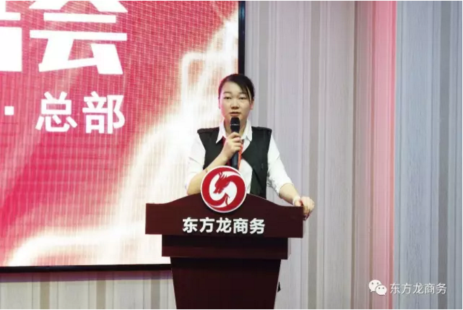 東方龍商務(wù)舉行八月份工作總結(jié)大會(huì),布置下階段主要工作 東方龍商務(wù)舉行八月份工作總結(jié)大會(huì),布置下階段主要工作