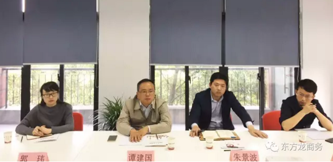 湖北省宜都市市長率隊(duì)考察上海東方龍商務(wù)平臺(tái),交流政府委托招商合作 湖北省宜都市市長率隊(duì)考察上海東方龍商務(wù)平臺(tái),交流政府委托招商合作