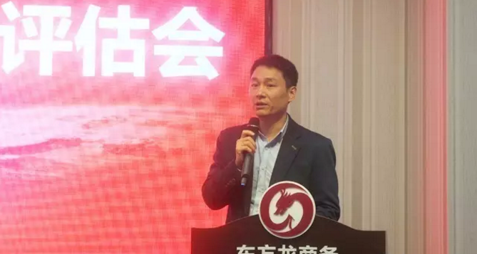 東方龍商務舉行投資選址項目評估會，重點安排上?？偛颗c深圳分公司項目對接會