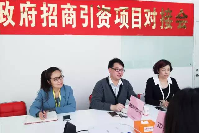 上海東方龍商務(wù)公司成功舉行3D打印設(shè)備投資選址項(xiàng)目的政府對接會 上海東方龍商務(wù)公司成功舉行3D打印設(shè)備投資選址項(xiàng)目的政府對接會