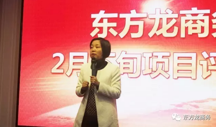 東方龍商務(wù)舉行二月下半月投資選址項(xiàng)目評估會,確定下階段重點(diǎn)對接項(xiàng)目 東方龍商務(wù)舉行二月下半月投資選址項(xiàng)目評估會,確定下階段重點(diǎn)對接項(xiàng)目