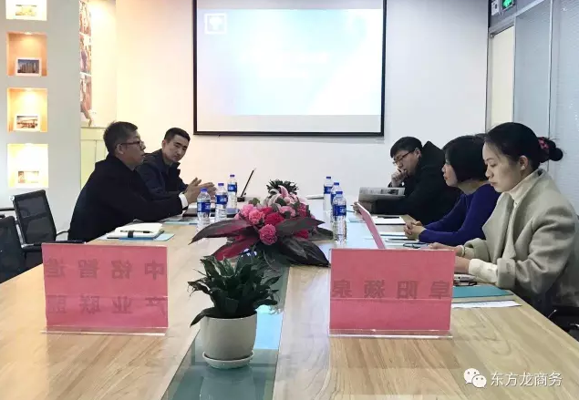東方龍商務(wù)董事長(zhǎng)陳谷音陪同阜陽潁泉園區(qū)政府領(lǐng)導(dǎo)赴深圳跨區(qū)域?qū)又秀懼窃熳詣?dòng)化裝備產(chǎn)業(yè)聯(lián)盟投資選址項(xiàng)目