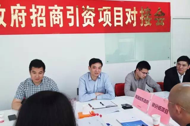 東方龍商務(wù)舉行新材料碳纖紙投資選址項(xiàng)目的政府對接會 東方龍商務(wù)舉行新材料碳纖紙投資選址項(xiàng)目的政府對接會