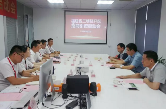 舉行陜西省坡頭工業(yè)園和福建省?三明經(jīng)濟開發(fā)區(qū)的委托招商引資啟動會,更好推動項目對接落地 舉行陜西省坡頭工業(yè)園和福建省?三明經(jīng)濟開發(fā)區(qū)的委托招商引資啟動會,更好推動項目對接落地