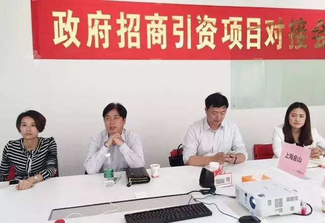 上海東方龍商務(wù)公司成功舉行智能穿戴投資選址項(xiàng)目的政府對(duì)接會(huì)