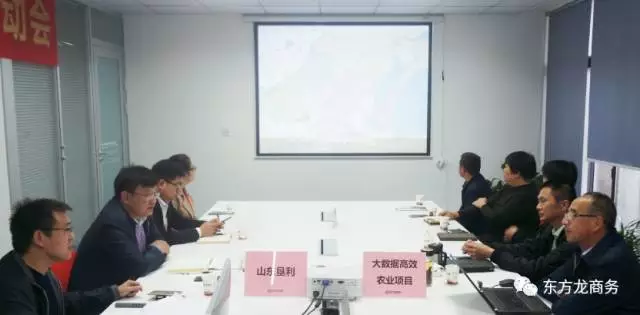 上海總部舉行大數據高效農業全國布點投資選址項目的政府對接會,項目成功案例獲得政府認可 上海總部舉行大數據高效農業全國布點投資選址項目的政府對接會,項目成功案例獲得政府認可