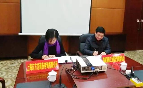 東方龍商務與湖南湘陰縣簽訂委托招商引資合作協(xié)議 東方龍商務與湖南湘陰縣簽訂委托招商引資合作協(xié)議
