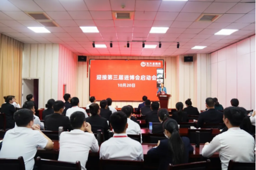 【政府領(lǐng)導(dǎo)走進(jìn)東方龍商務(wù)】蓄勢待發(fā),全面打響!集團(tuán)提前拉開進(jìn)博會服務(wù)序幕 【政府領(lǐng)導(dǎo)走進(jìn)東方龍商務(wù)】蓄勢待發(fā),全面打響!集團(tuán)提前拉開進(jìn)博會服務(wù)序幕