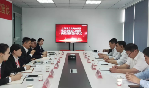 助力山東無棣縣委托招商引資，聚力優質項目落地，推動經濟高質量發展