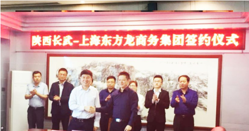助力陜西長(zhǎng)武縣委托招商引資，構(gòu)建現(xiàn)代特色產(chǎn)業(yè)體系