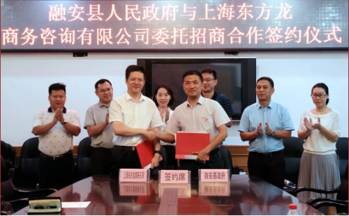 助力廣西柳州融安縣委托招商引資，加快縣域經(jīng)濟(jì)高質(zhì)量發(fā)展