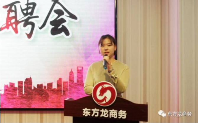 東方龍商務(wù)舉行2017年專場精英招聘會,扎實推進全國布點項目開發(fā)工作,穩(wěn)步提升政府園區(qū)招商服務(wù) 東方龍商務(wù)舉行2017年專場精英招聘會,扎實推進全國布點項目開發(fā)工作,穩(wěn)步提升政府園區(qū)招商服務(wù)