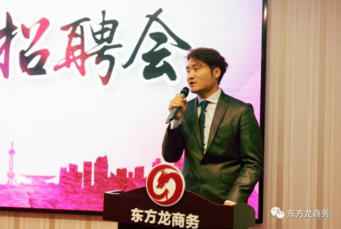 東方龍商務(wù)舉行2017年專場精英招聘會,扎實推進全國布點項目開發(fā)工作,穩(wěn)步提升政府園區(qū)招商服務(wù) 東方龍商務(wù)舉行2017年專場精英招聘會,扎實推進全國布點項目開發(fā)工作,穩(wěn)步提升政府園區(qū)招商服務(wù)