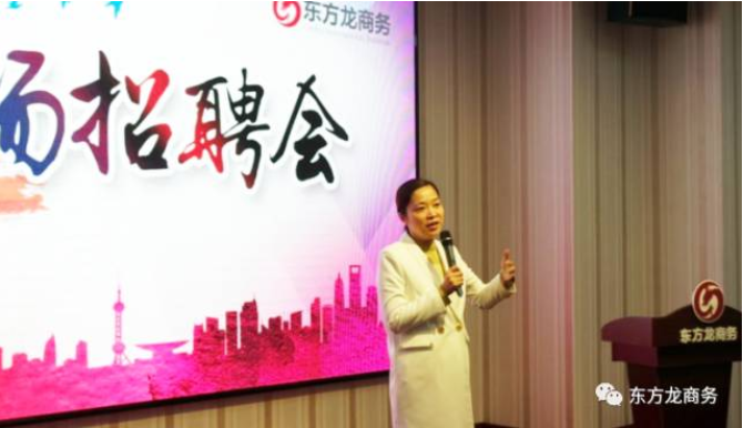 東方龍商務(wù)舉行2017年專場精英招聘會,扎實推進全國布點項目開發(fā)工作,穩(wěn)步提升政府園區(qū)招商服務(wù) 東方龍商務(wù)舉行2017年專場精英招聘會,扎實推進全國布點項目開發(fā)工作,穩(wěn)步提升政府園區(qū)招商服務(wù)