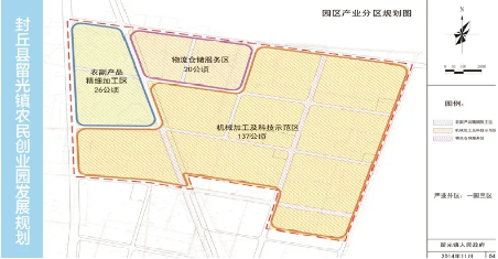 全力助推河南新鄉(xiāng)封丘縣委托招商引資，立足特色產(chǎn)業(yè)，打造魅力封丘