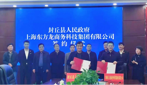 全力助推河南新鄉封丘縣委托招商引資，立足特色產業，打造魅力封丘