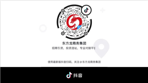 抖音開講啦！聚焦招商引資 展現企業風范