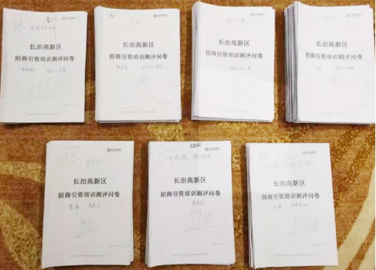 山西長治國家級高新區(qū)特邀東方龍商務(wù)集團專業(yè)團隊深度智慧招商培訓(xùn)