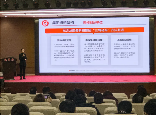 山西長治國家級高新區(qū)特邀東方龍商務(wù)集團專業(yè)團隊深度智慧招商培訓(xùn)