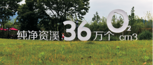 集團全力助推江西撫州資溪縣委托招商引資，加速創建生態旅游強縣