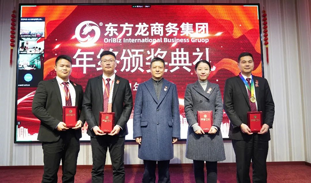 東方龍商務(wù)集團(tuán)舉行2020年度總結(jié)暨表彰大會(huì),2021并肩奮進(jìn)開(kāi)新局 東方龍商務(wù)集團(tuán)舉行2020年度總結(jié)暨表彰大會(huì),2021并肩奮進(jìn)開(kāi)新局