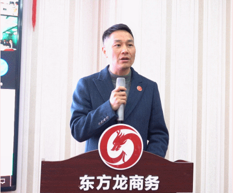 東方龍商務(wù)集團(tuán)舉行2020年度總結(jié)暨表彰大會(huì)，2021并肩奮進(jìn)開(kāi)新局