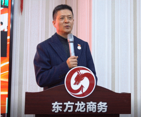 東方龍商務(wù)集團(tuán)舉行2020年度總結(jié)暨表彰大會(huì)，2021并肩奮進(jìn)開(kāi)新局