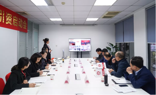 吹響服務號角！集團舉行山西晉城高平經濟技術開發區委托招商引資合作啟動會