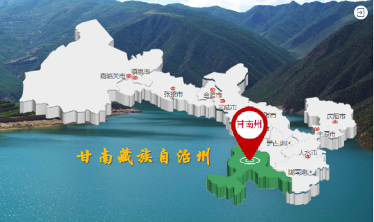 【甘南政府招商推介】 “五無”新甘南，高質量發展新時期