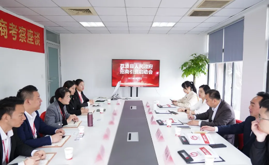 專業(yè)招商實力！集團舉行?貴州省荔波縣委托招商引資啟動會暨低空旅游服務(wù)綜合體項目?對接會