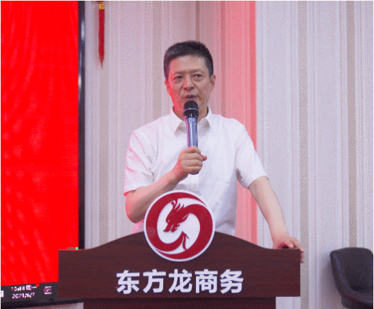 年中沖刺，決勝六月！東方龍商務(wù)集團(tuán)5月份月度總結(jié)會(huì)圓滿舉行！